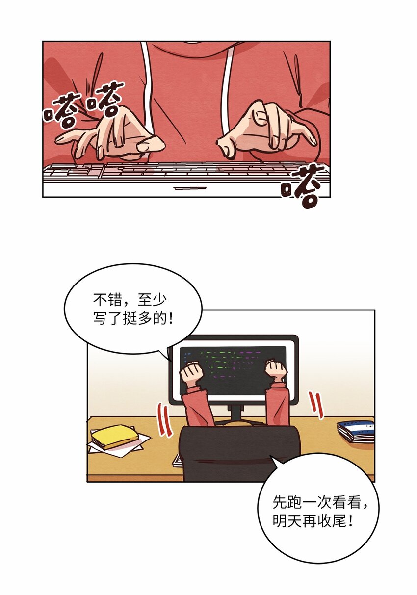 10 因为咖啡(1/2)-第10话