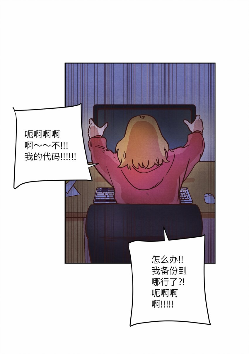 10 因为咖啡(1/2)-第10话