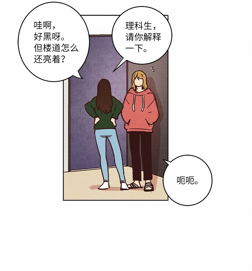 10 因为咖啡(1/2)-第10话
