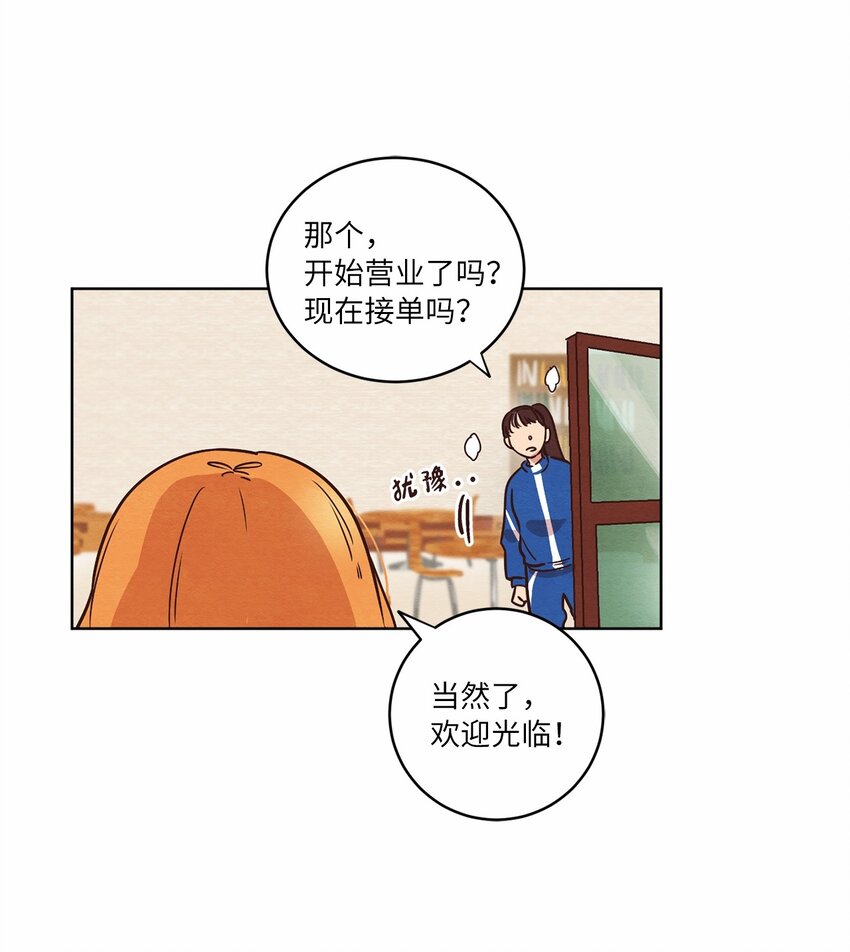 10 因为咖啡(1/2)-第10话