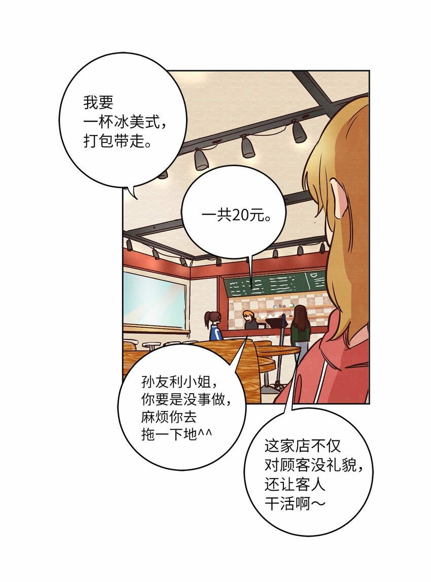 10 因为咖啡(1/2)-第10话