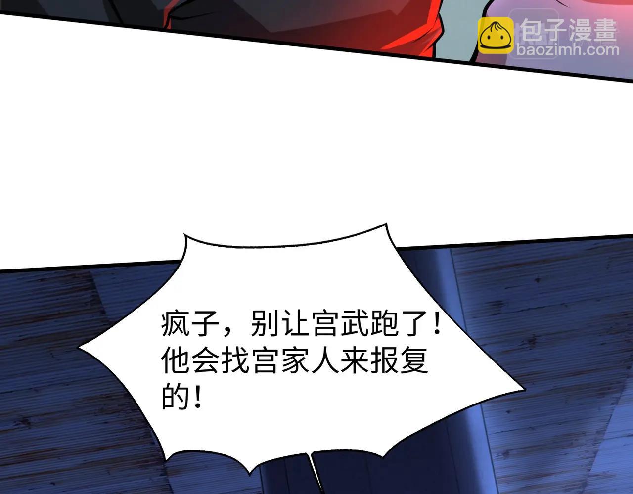 第14话 把你骨灰都给你扬了(1/3)-第14话