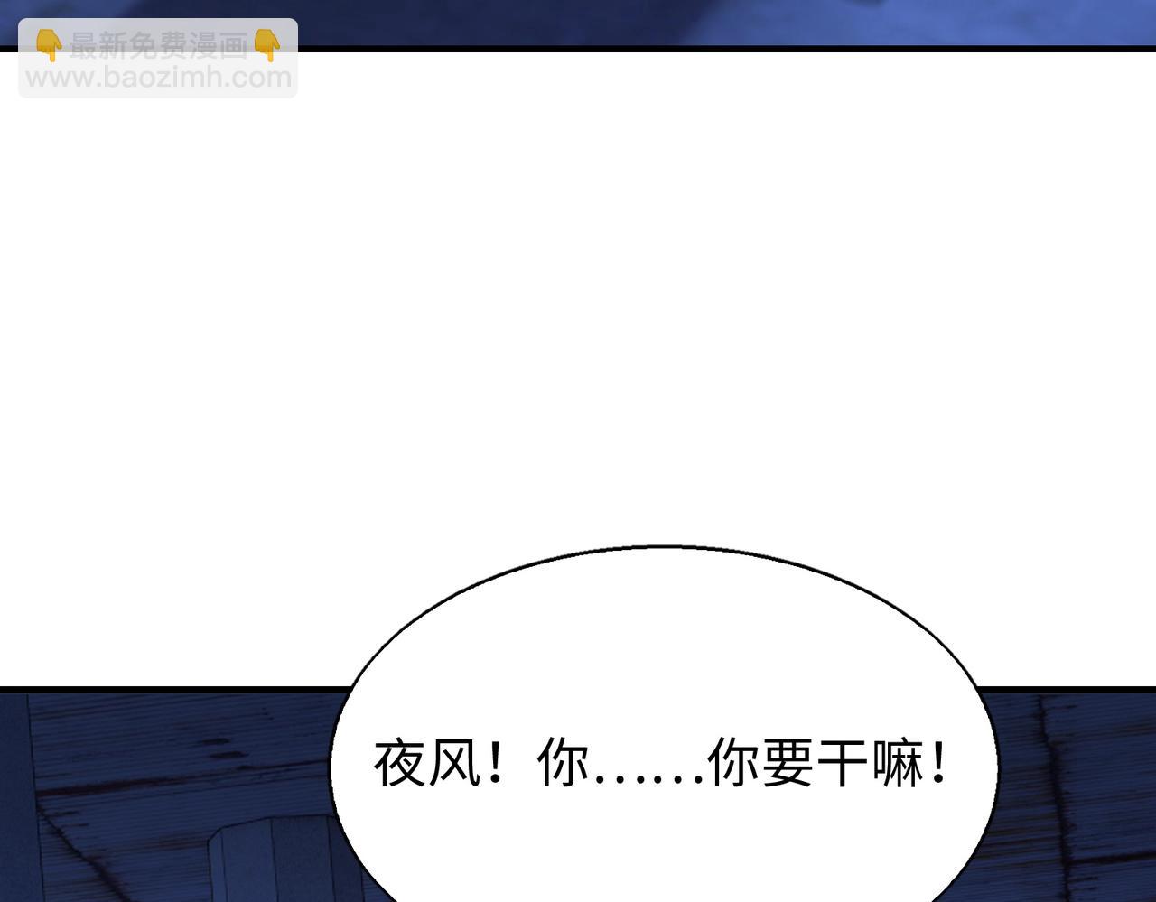 第14话 把你骨灰都给你扬了(1/3)-第14话
