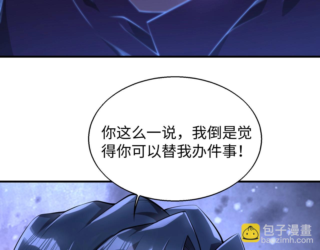 第14话 把你骨灰都给你扬了(1/3)-第14话