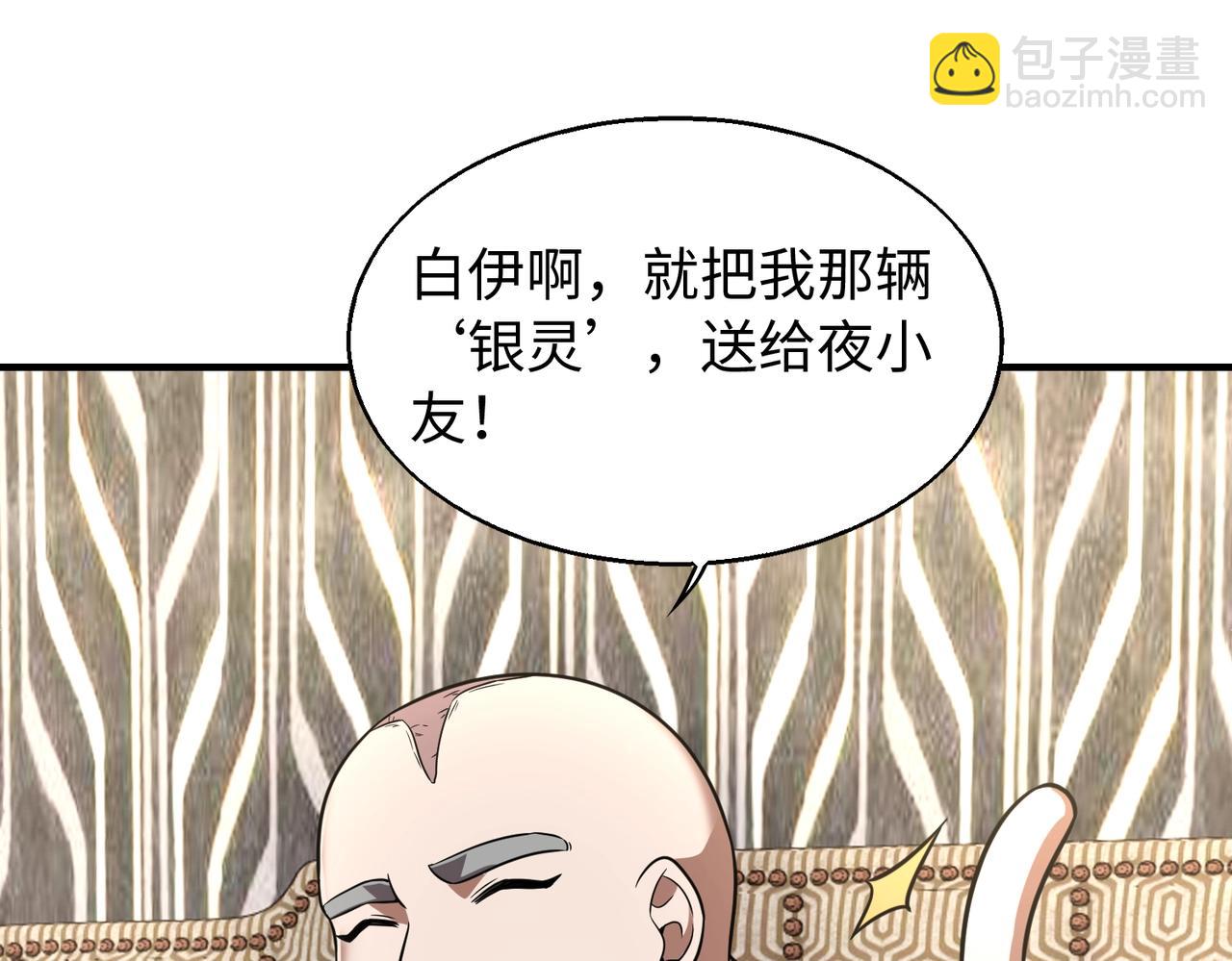 第16话 人类的联盟(1/4)-第16话