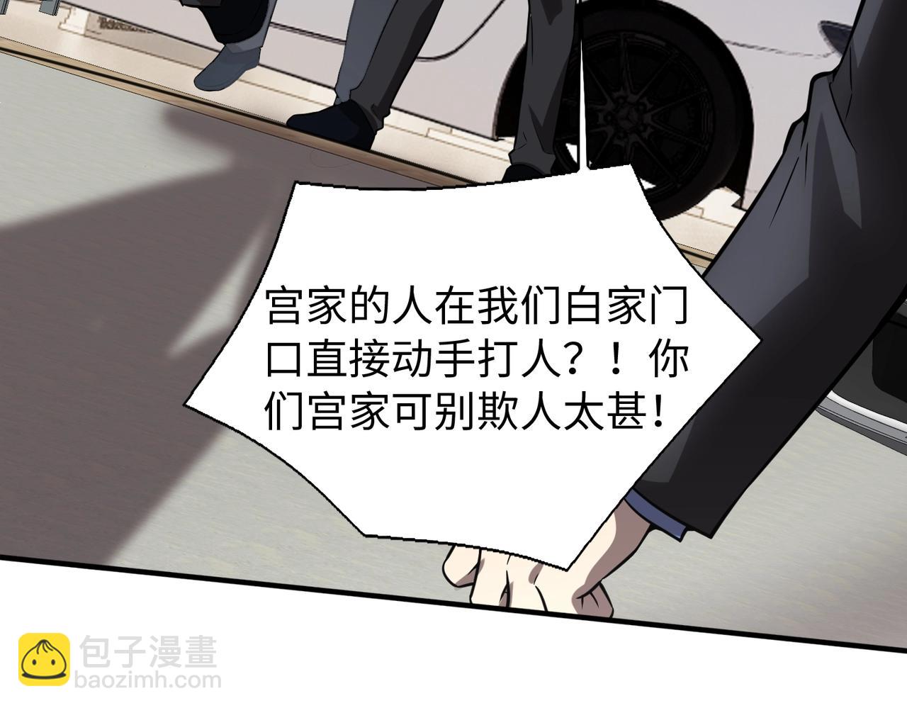 第16话 人类的联盟(1/4)-第16话