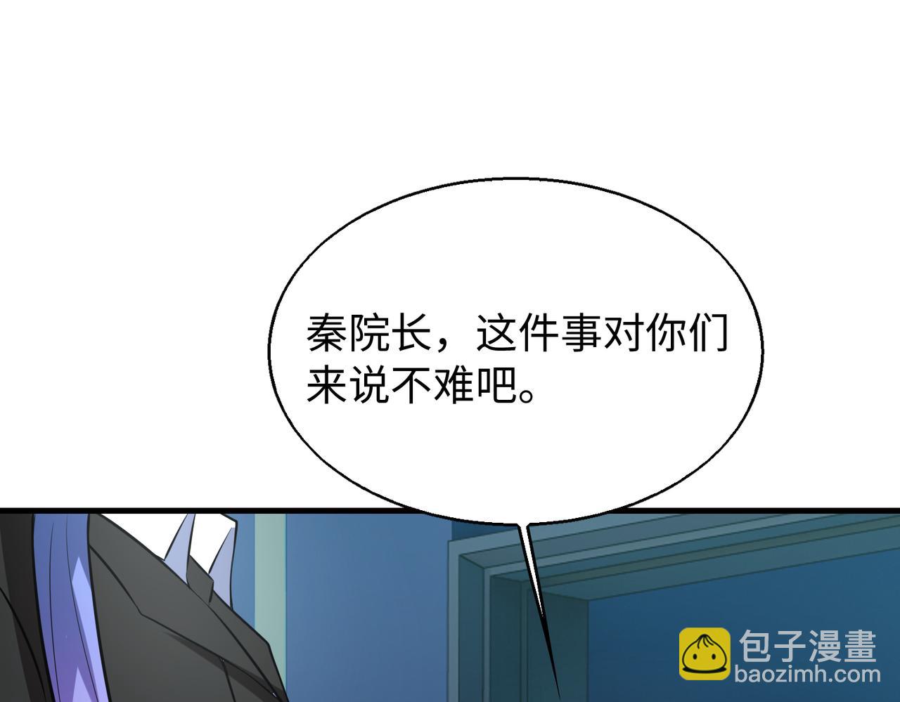 第26话  围攻鬼门(1/4)-第26话