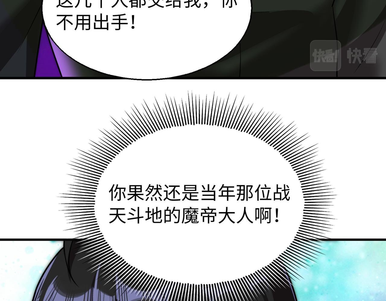 第28话  下地狱吧！(1/4)-第28话