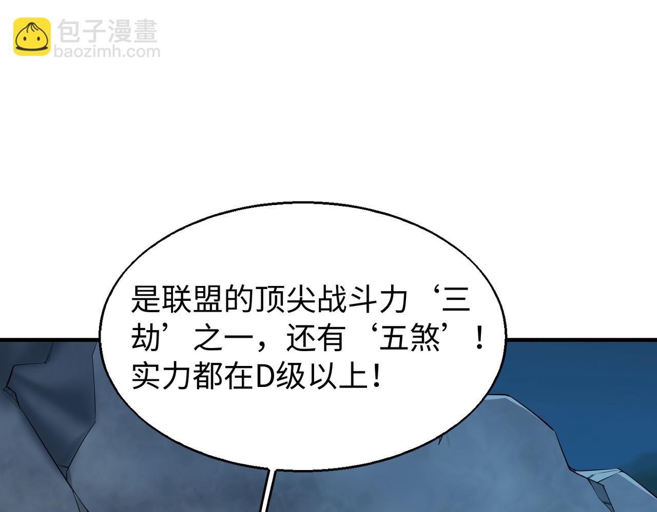 第28话  下地狱吧！(1/4)-第28话