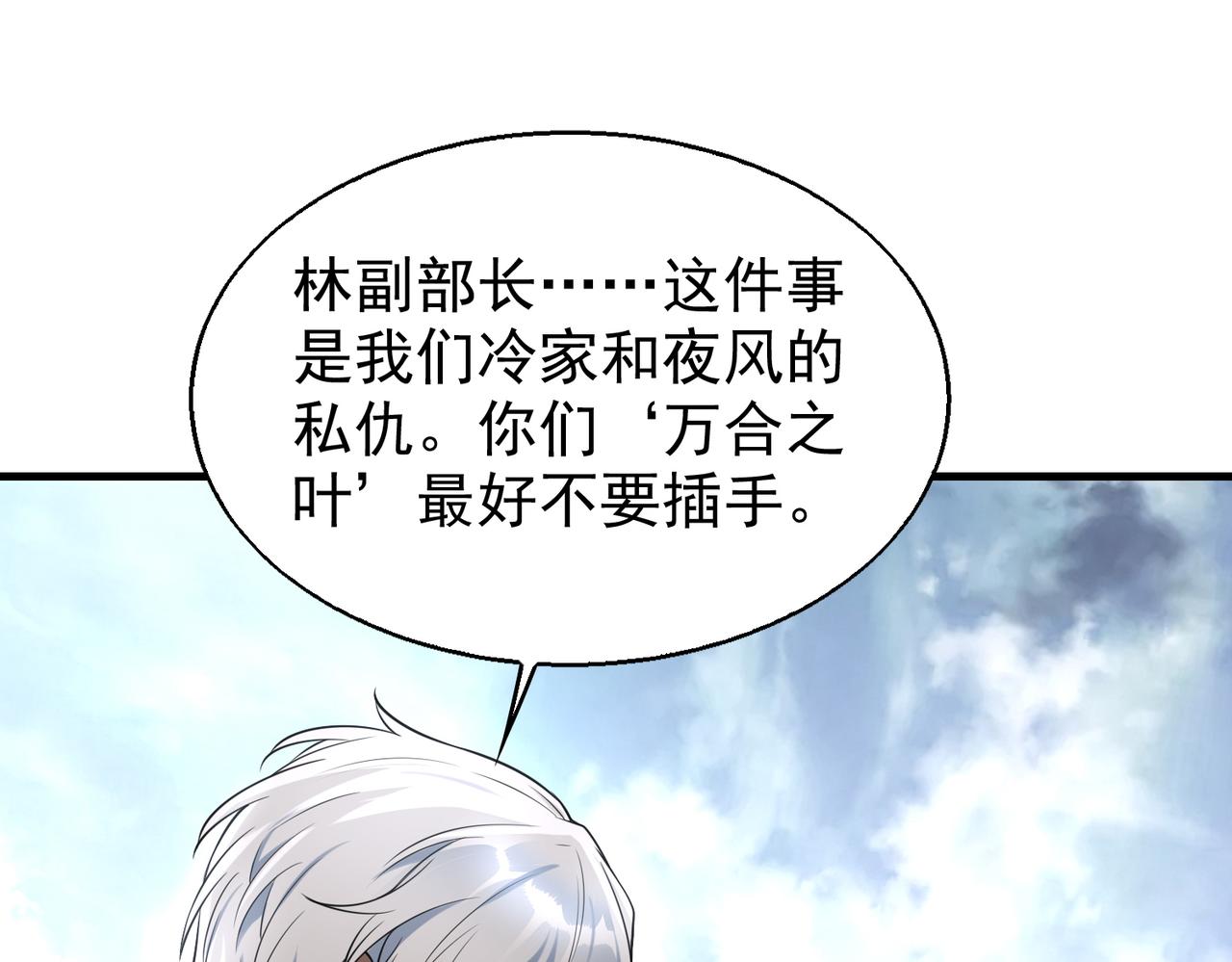 第30话  夜风的计划(1/3)-第30话