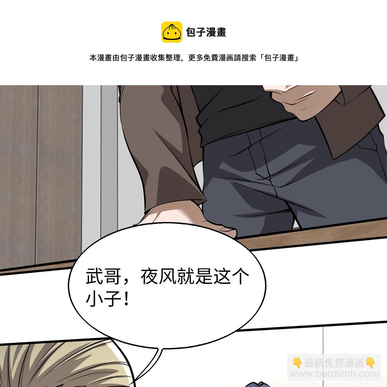 第4话 杀鸡焉能用牛刀(1/4)-第4话