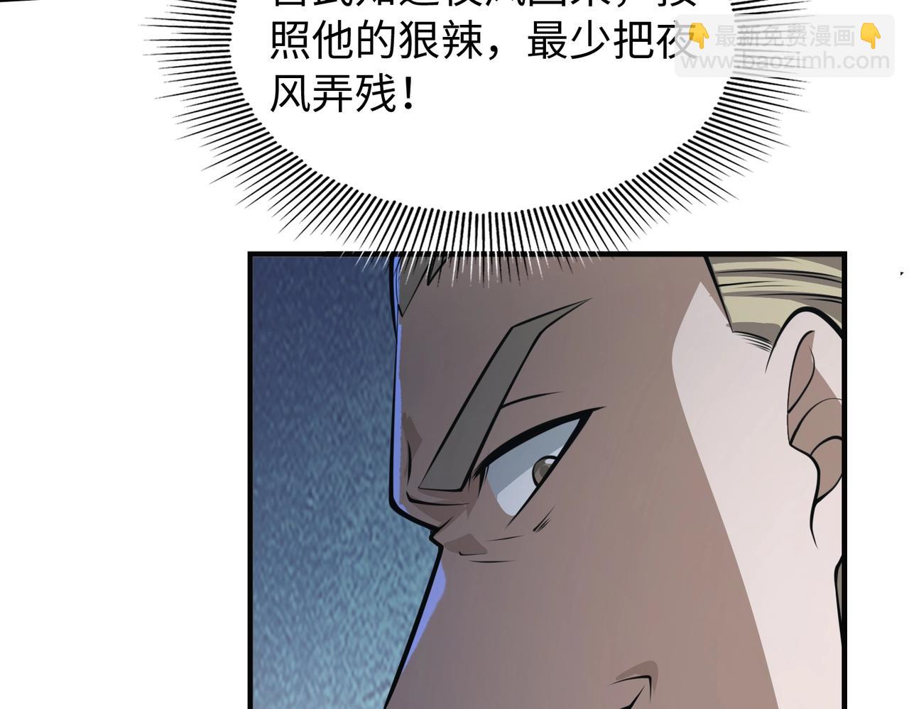 第4话 杀鸡焉能用牛刀(1/4)-第4话