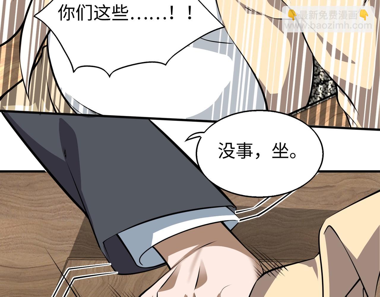 第4话 杀鸡焉能用牛刀(1/4)-第4话