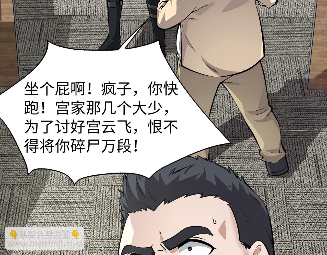 第4话 杀鸡焉能用牛刀(1/4)-第4话