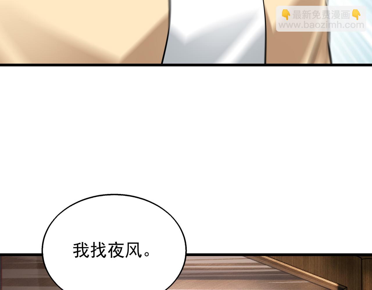 第32话  你逃不出我的手心(1/3)-第32话
