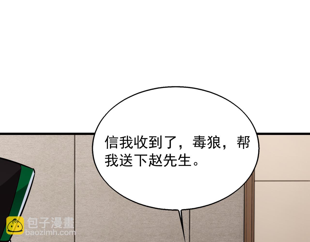 第32话  你逃不出我的手心(1/3)-第32话