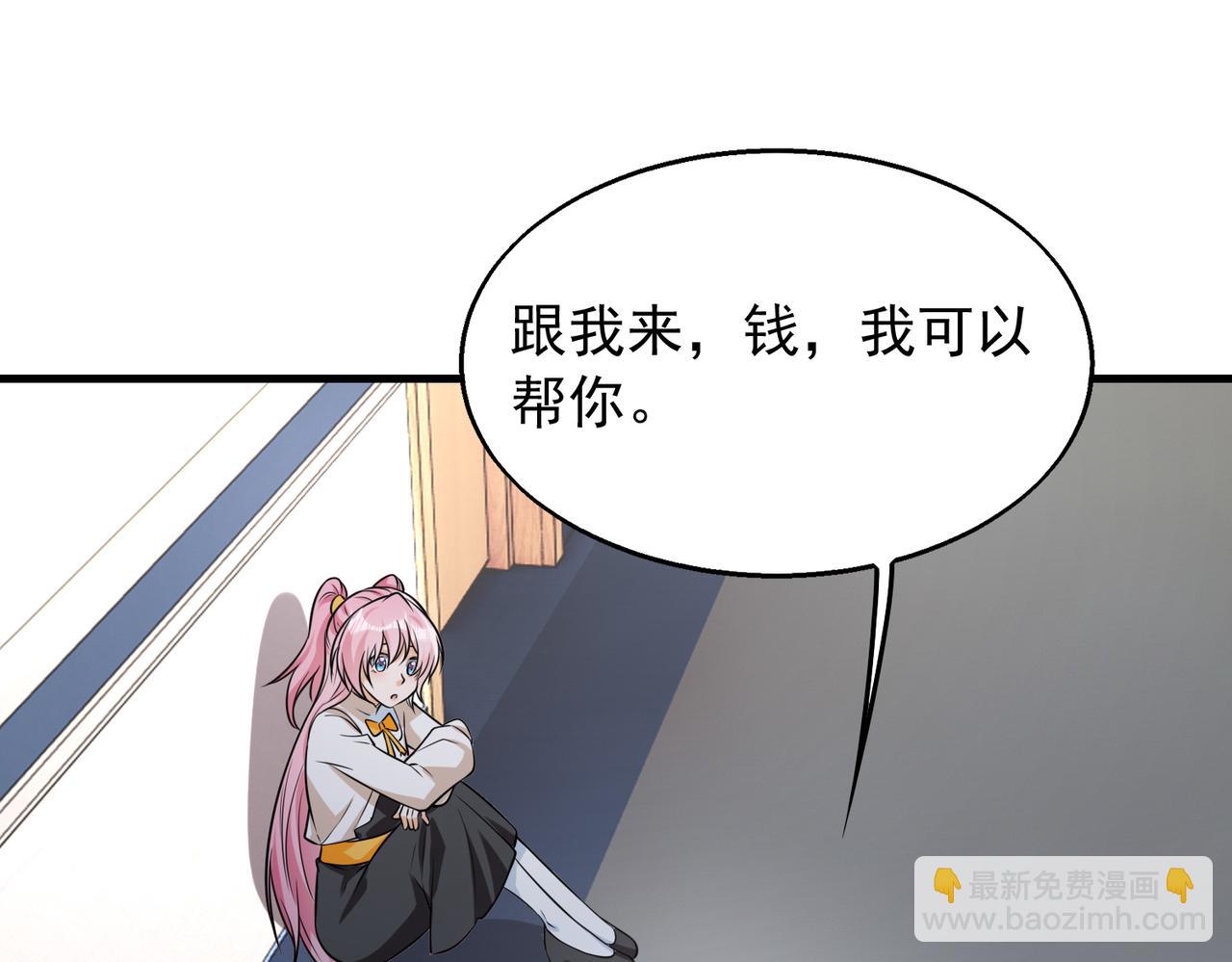 第32话  你逃不出我的手心(1/3)-第32话