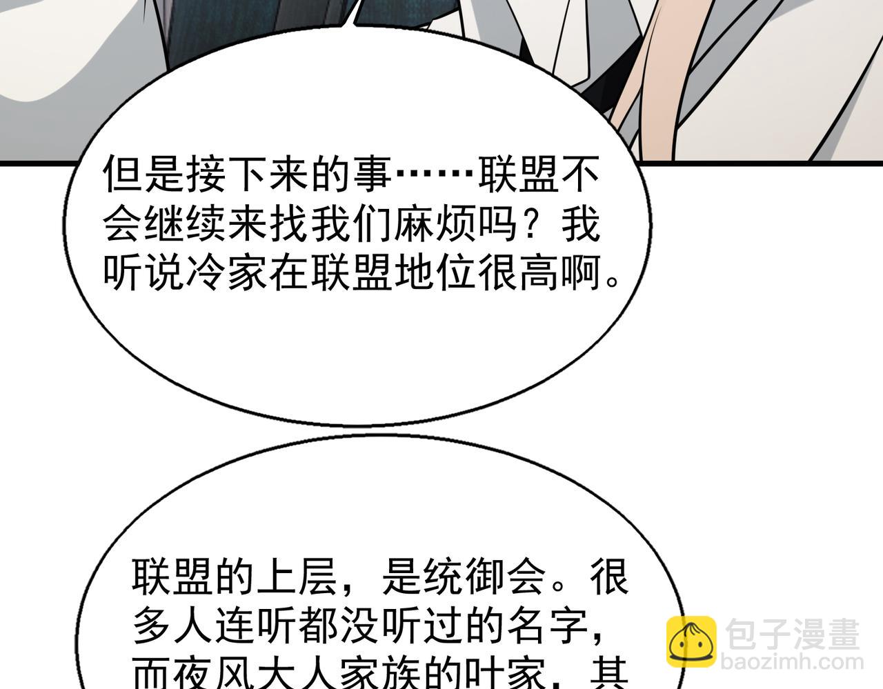 第36话   做个交易吧(1/3)-第36话