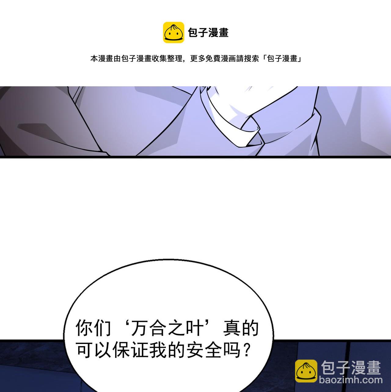 第36话   做个交易吧(1/3)-第36话