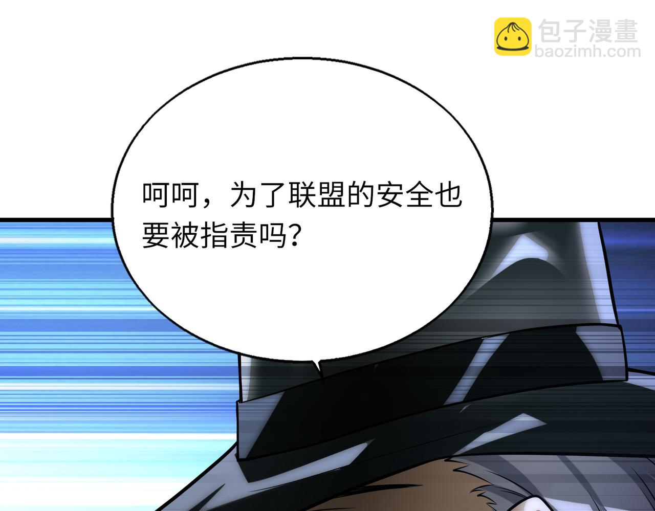 第42话   联盟不是敌人(1/3)-第42话