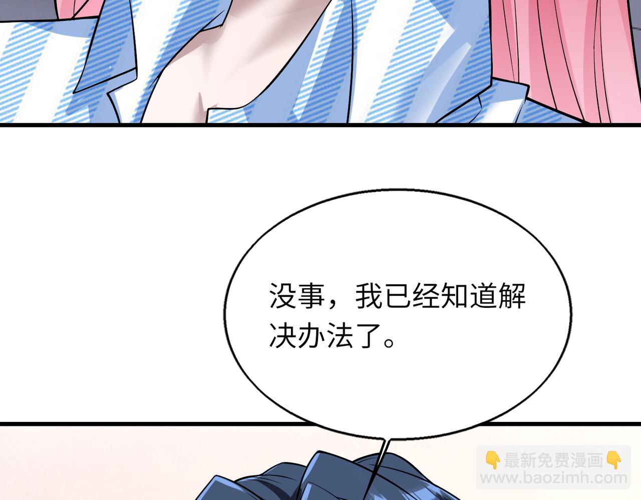 第42话   联盟不是敌人(1/3)-第42话