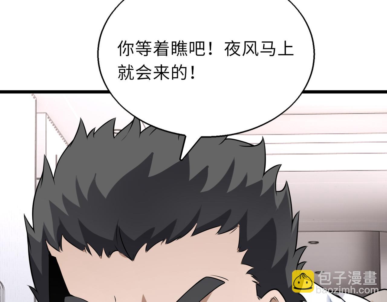 第52话   毒狼是内鬼2(1/3)-第52话