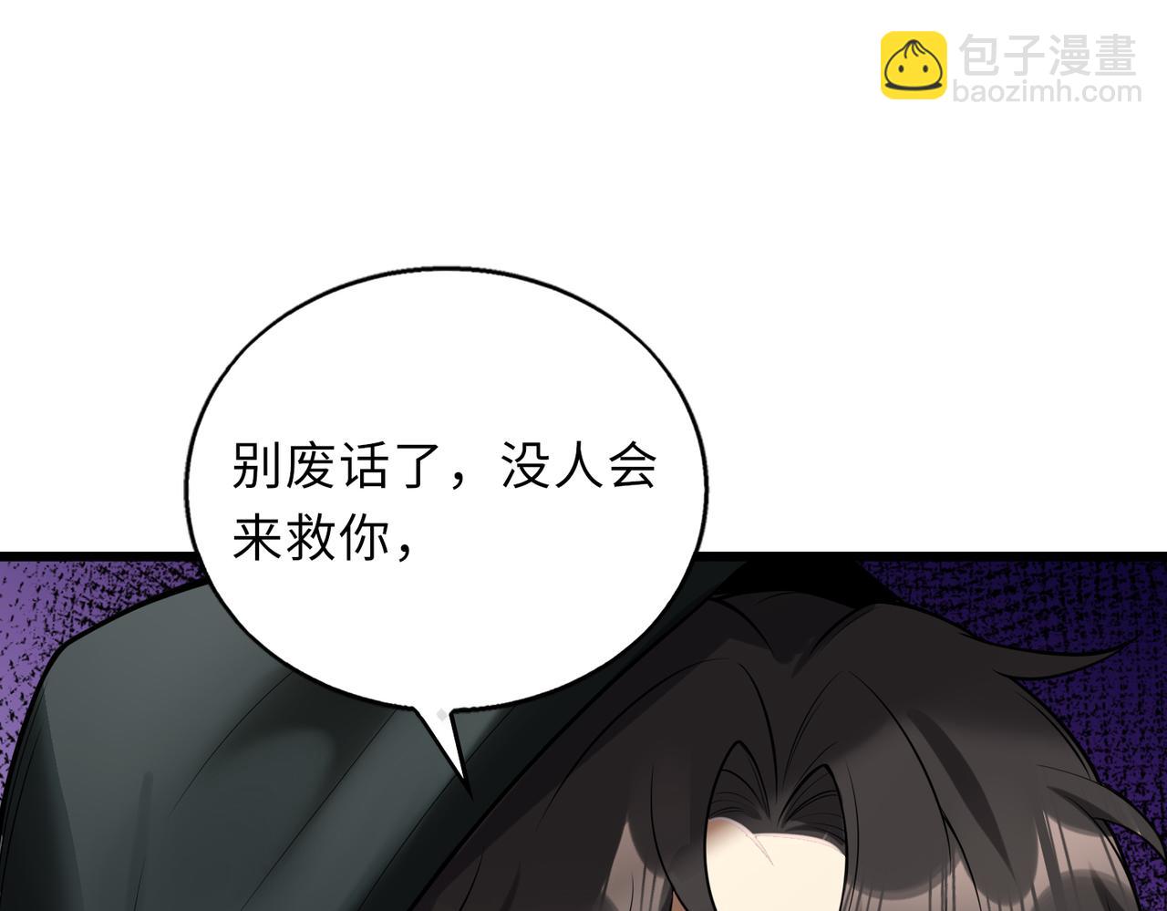 第52话   毒狼是内鬼2(1/3)-第52话