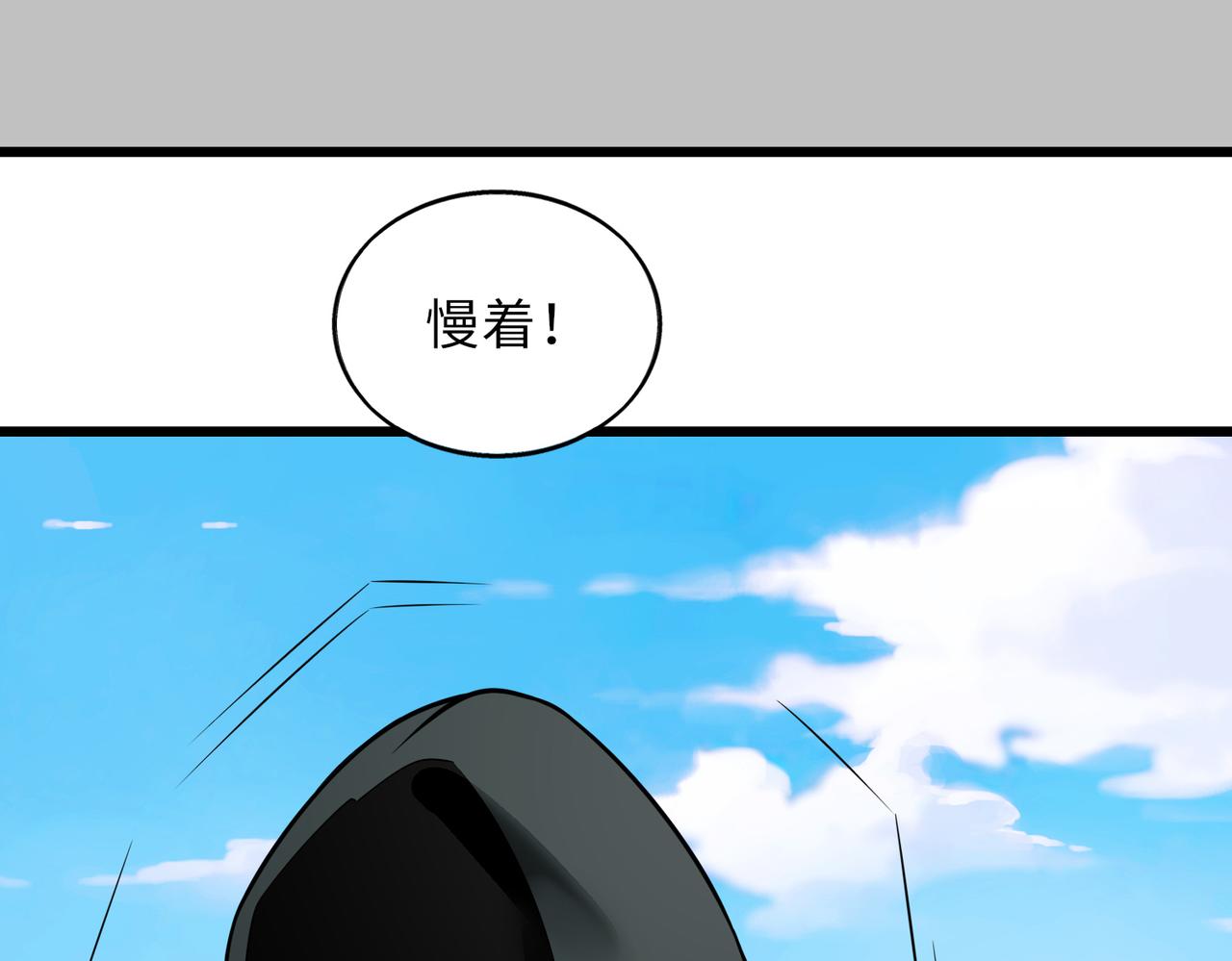 第52话   毒狼是内鬼2(1/3)-第52话