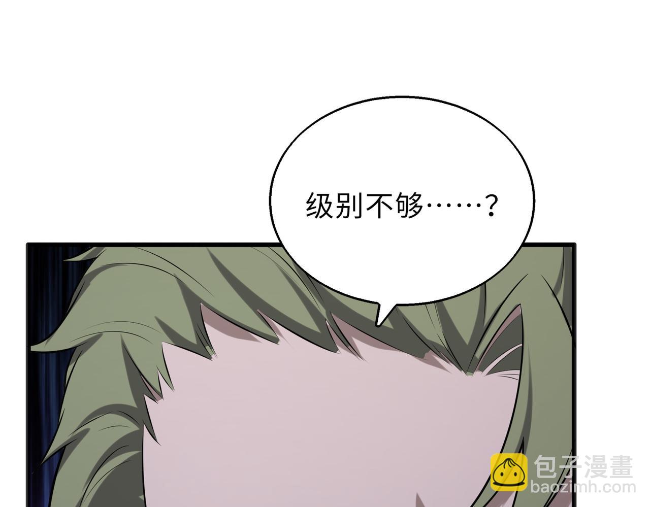 第52话   毒狼是内鬼2(1/3)-第52话