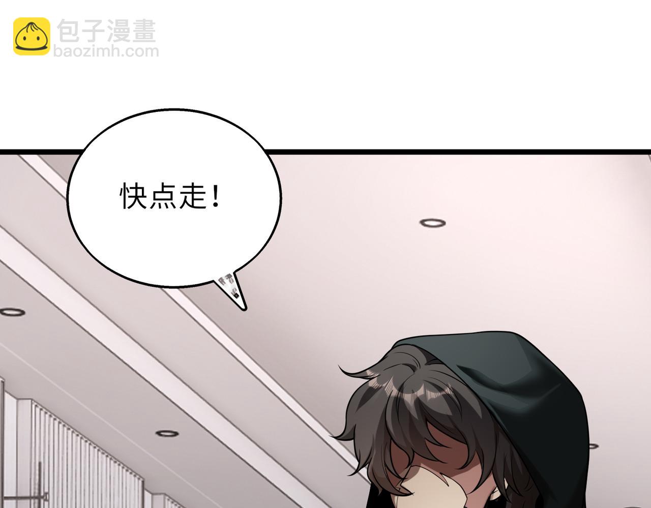 第52话   毒狼是内鬼2(1/3)-第52话
