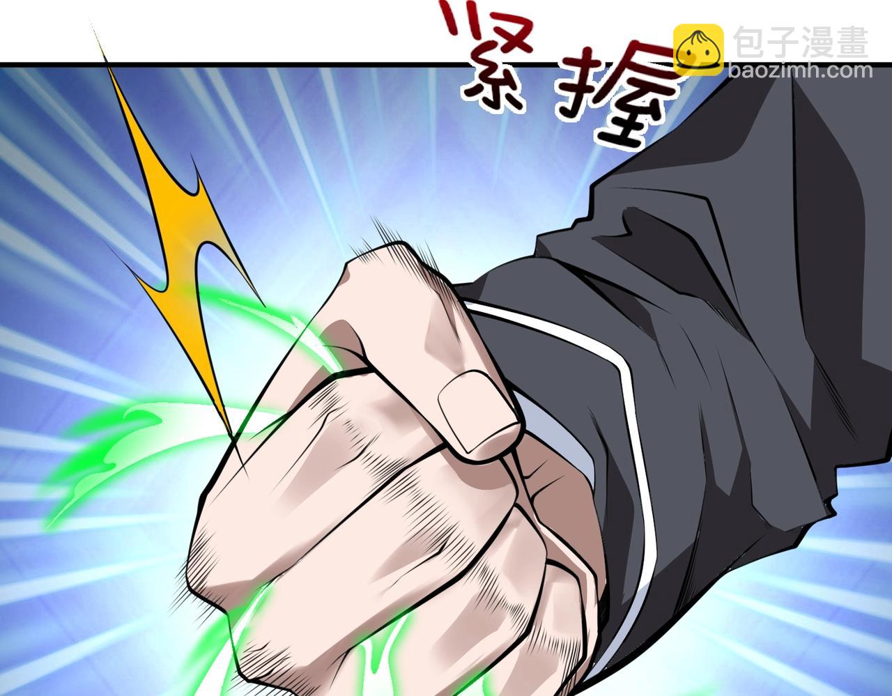 第8话 天极魔石(1/3)-第8话
