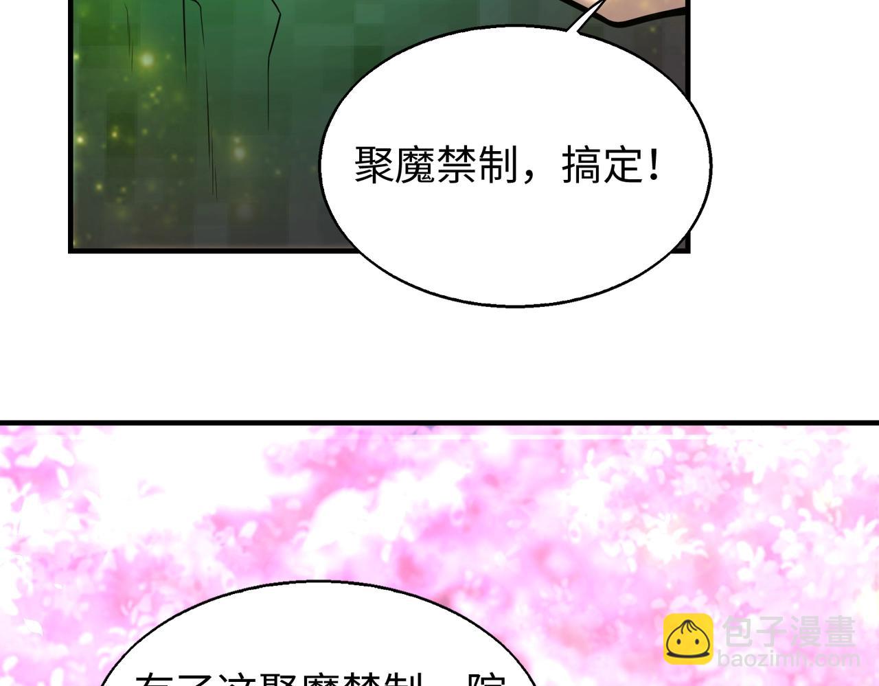 第8话 天极魔石(1/3)-第8话