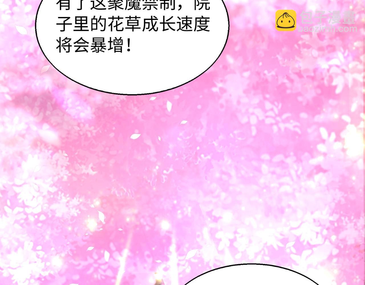 第8话 天极魔石(1/3)-第8话