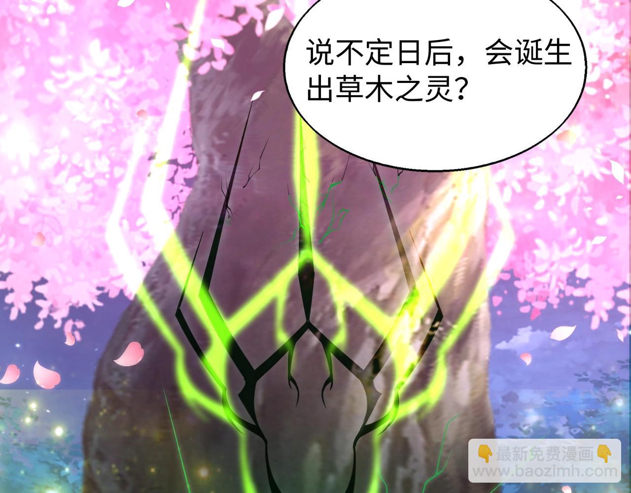 第8话 天极魔石(1/3)-第8话