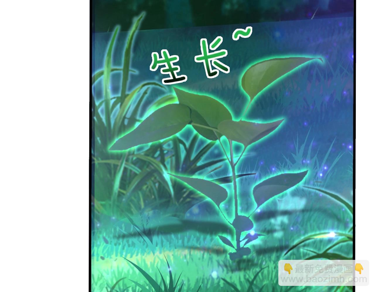 第8话 天极魔石(1/3)-第8话