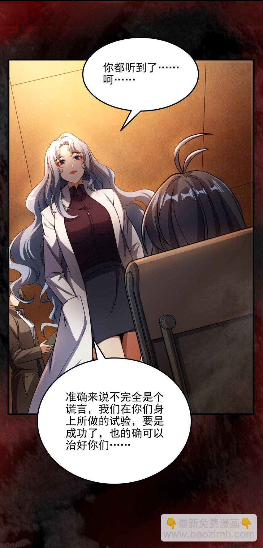 第98话 谎言-第98话