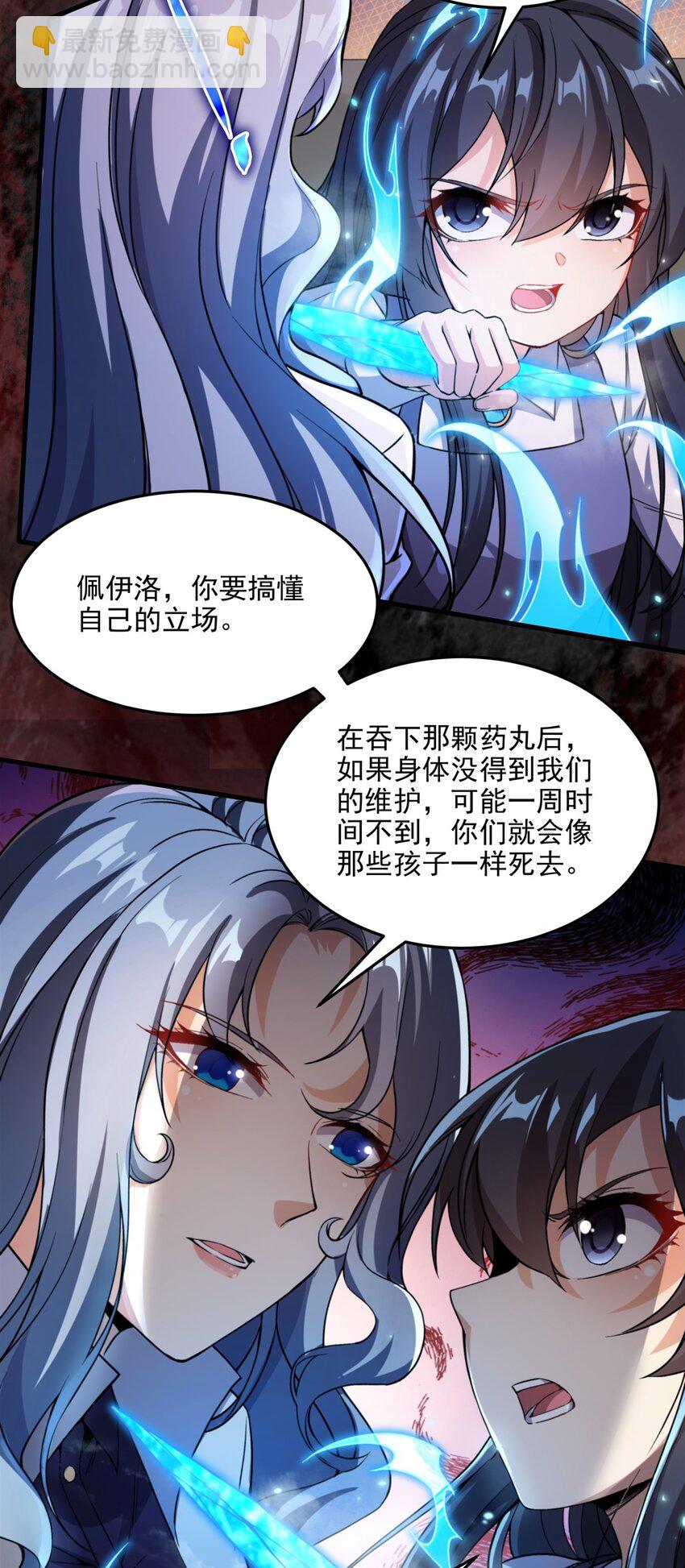 第98话 谎言-第98话