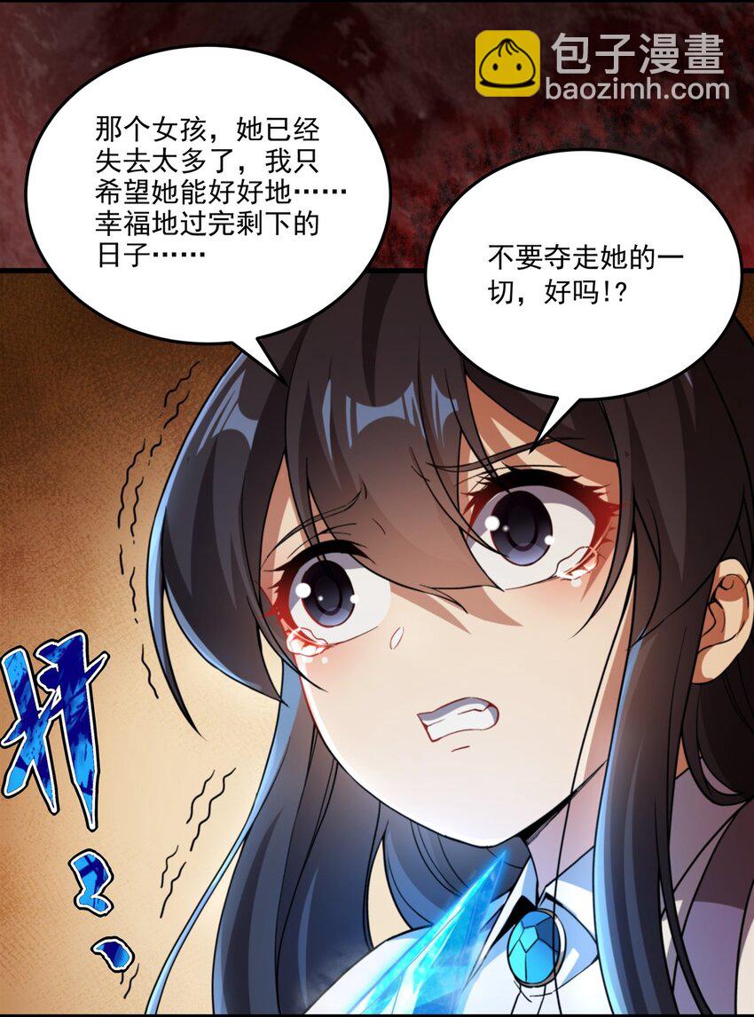 第98话 谎言-第98话