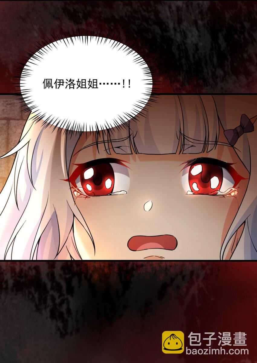 第98话 谎言-第98话