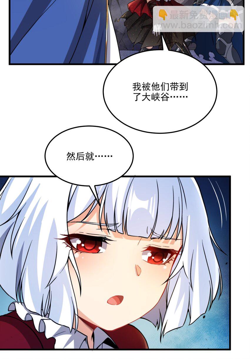 第98话 谎言-第98话