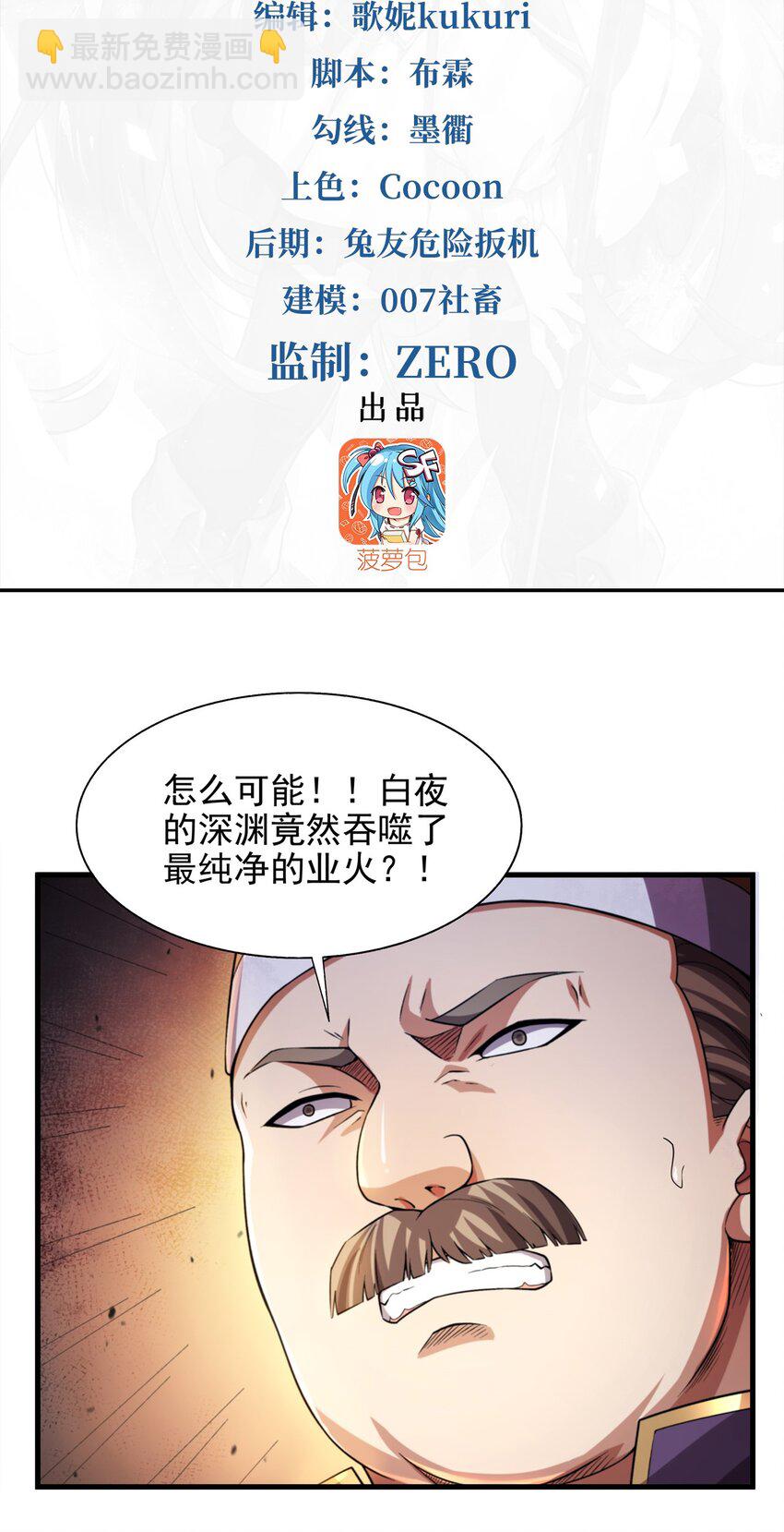 第100话 以牙还牙-第100话