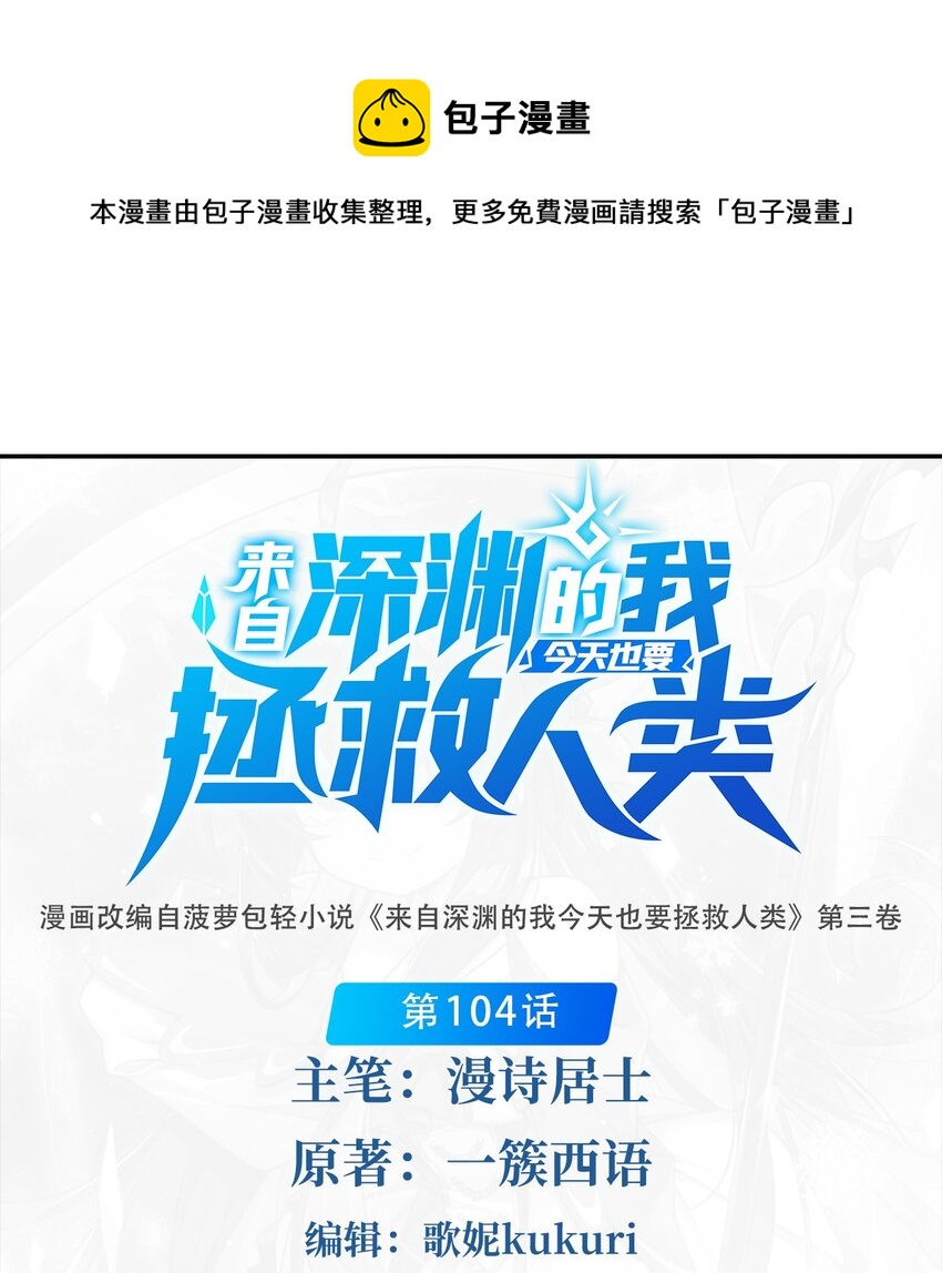 第104话 无法兑现的诺言-第104话