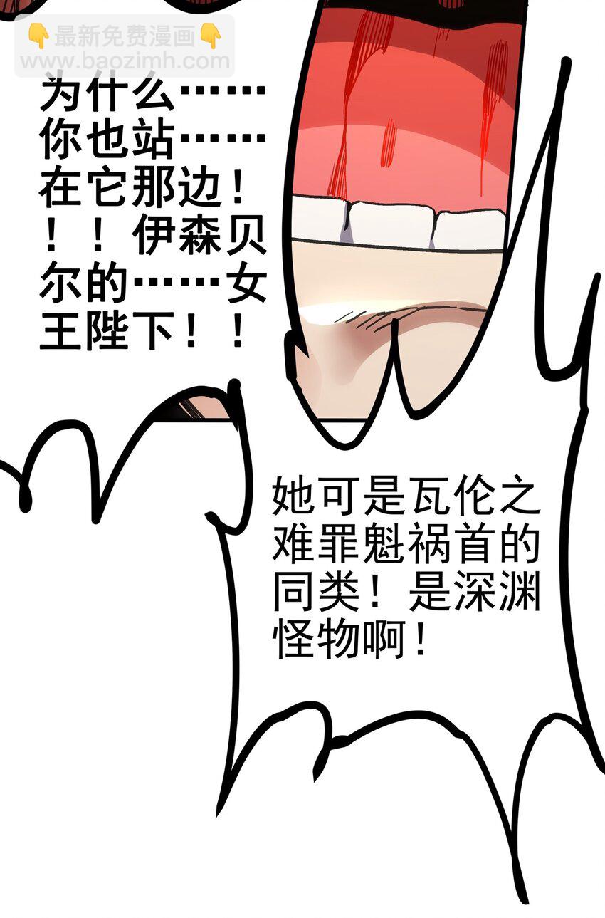 第104话 无法兑现的诺言-第104话
