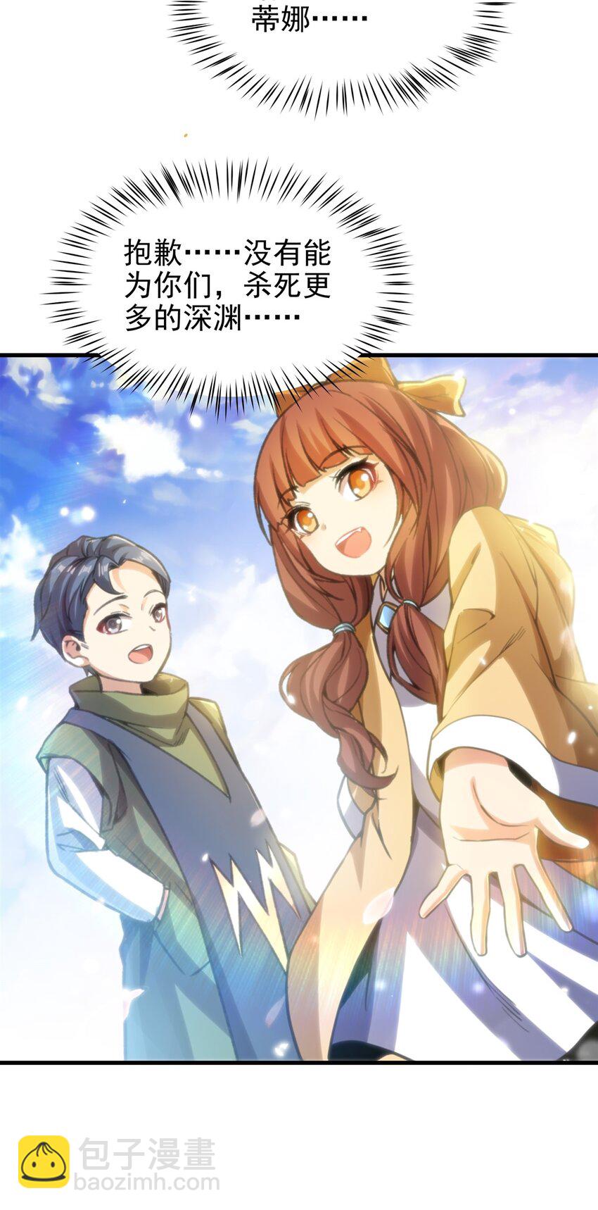 第104话 无法兑现的诺言-第104话
