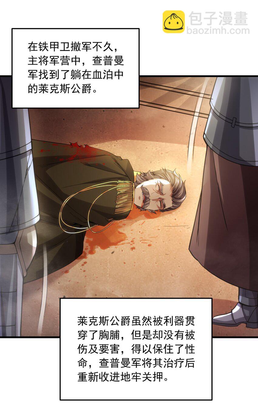 第104话 无法兑现的诺言-第104话