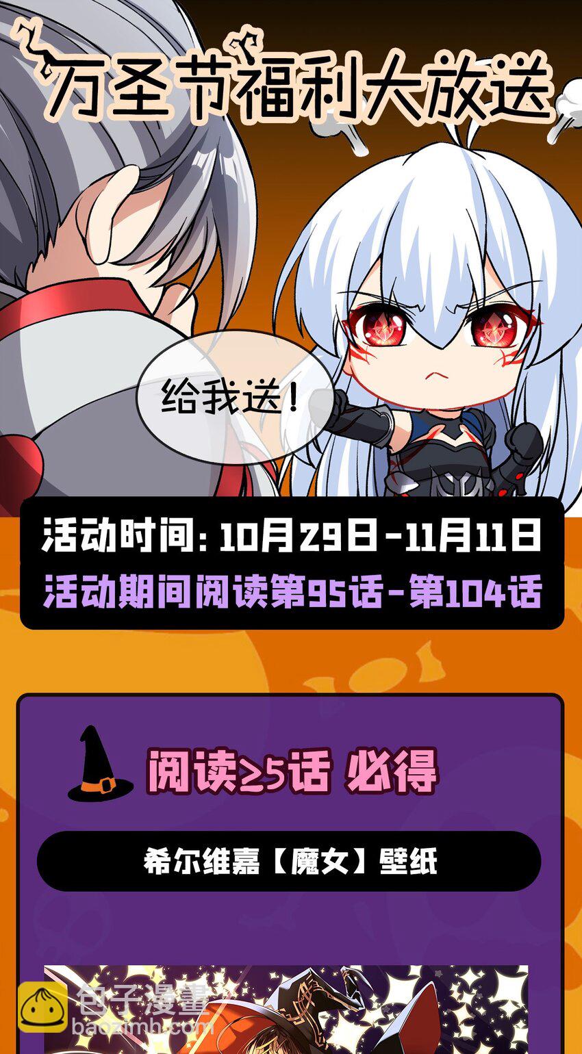 第104话 无法兑现的诺言-第104话