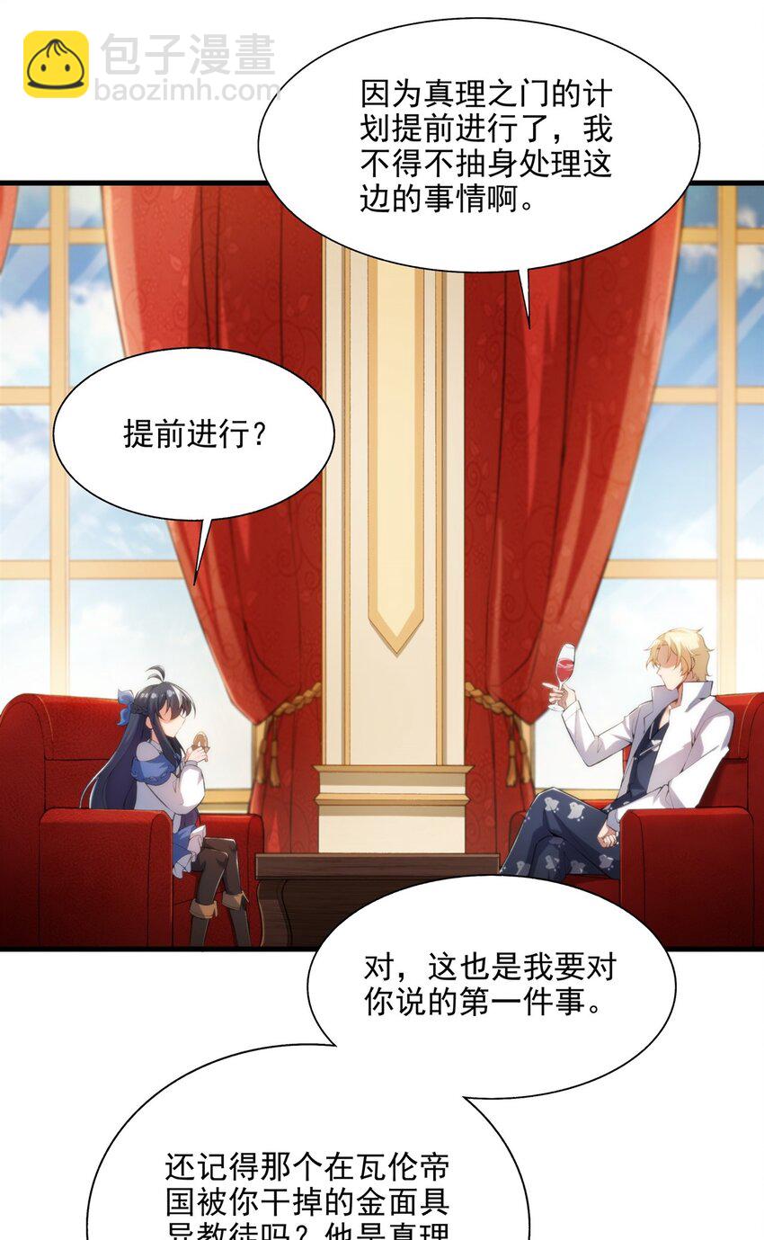 第106话 实验真相-第106话