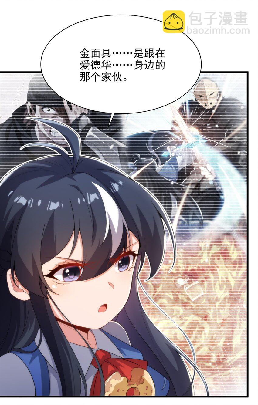 第106话 实验真相-第106话