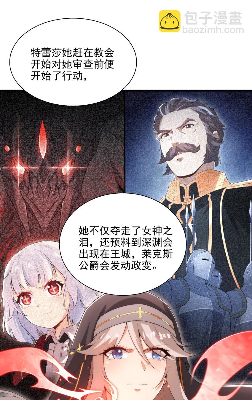 第106话 实验真相-第106话
