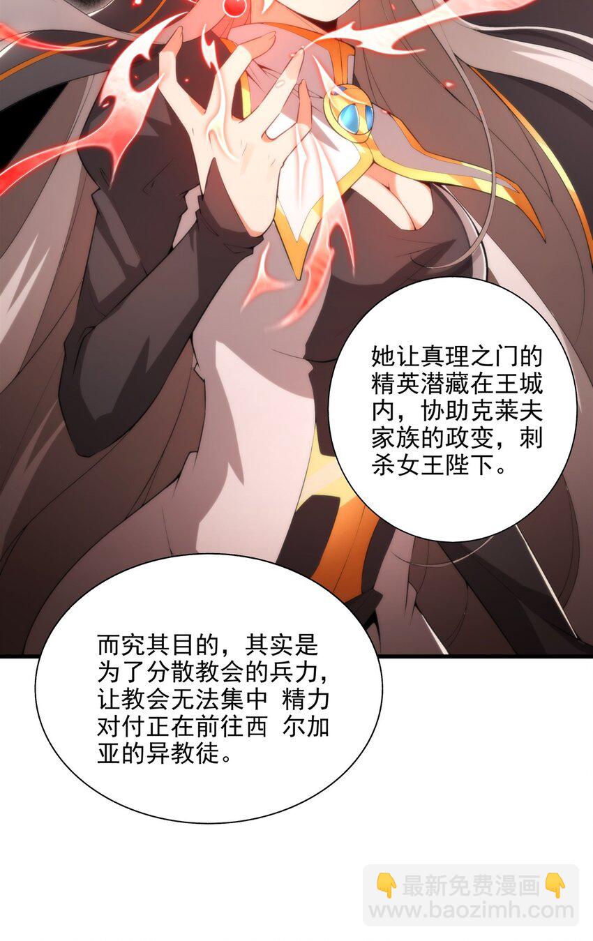 第106话 实验真相-第106话